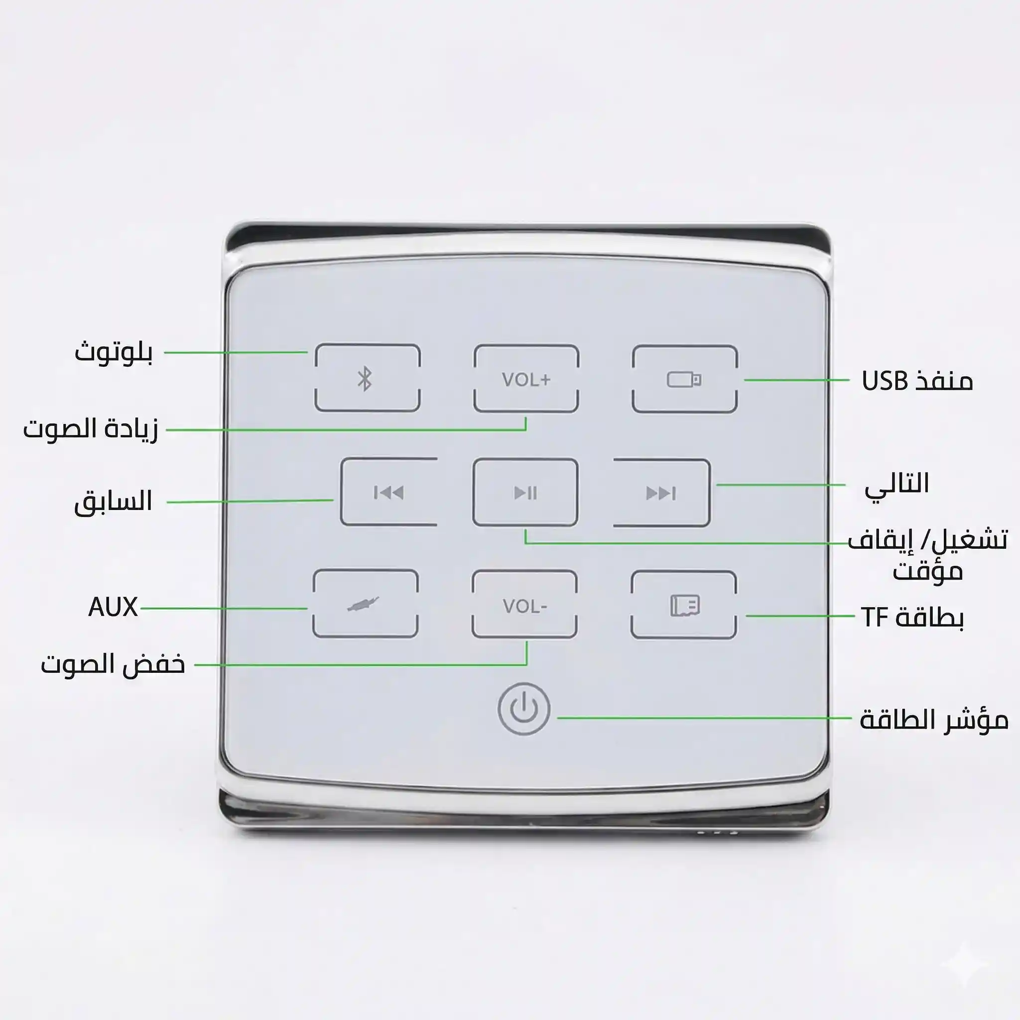 امبليفير حائط ذكي ماستر 100W [أبيض] - MT-BA-425D - MASTER - ماستر | MASTER